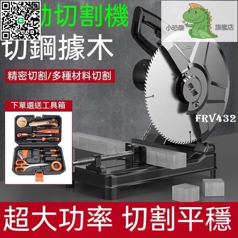 【千羽家居】臺灣丨切割機 切金屬 切木料 割木機 鋼材機 專業 大功率 多功能 小型 新款 家用 木材 鋼材 鋁材 4