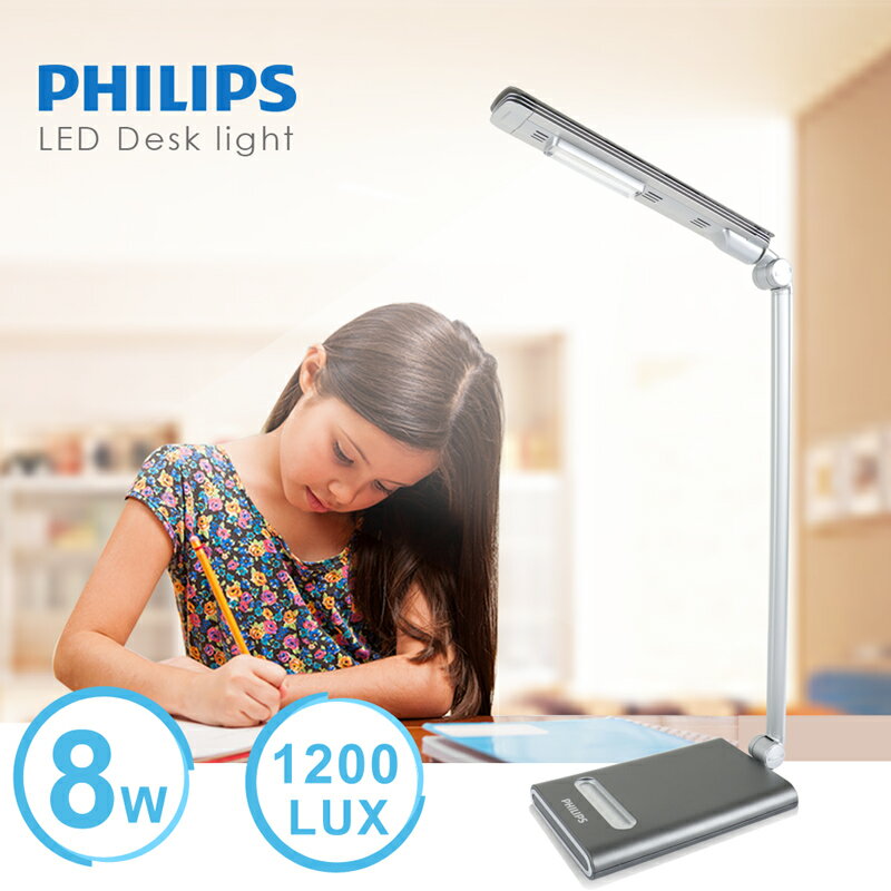 【飛利浦 PHILIPS LIGHTING】瀚光LED檯燈(鐵灰)FDS720