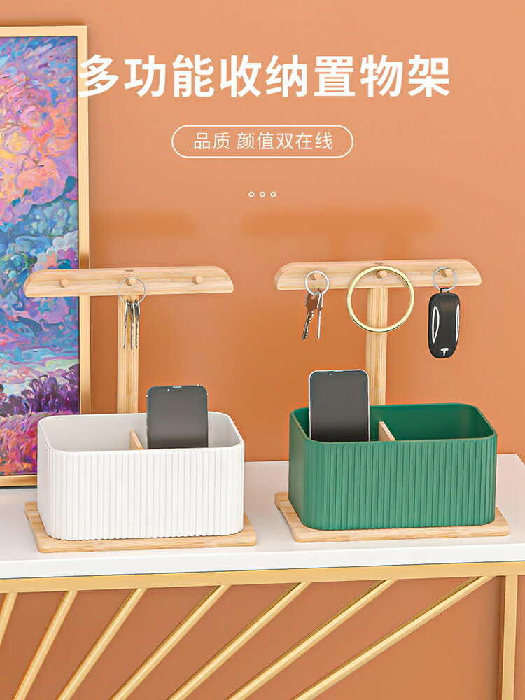玄關鑰匙收納盒入戶門桌面擺件掛架臥室客廳裝飾品房間佈置放雜物