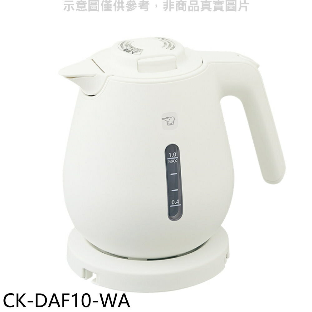 全館領券再折★象印【CK-DAF10-WA】1公升微電腦快煮電氣壺白色熱水瓶