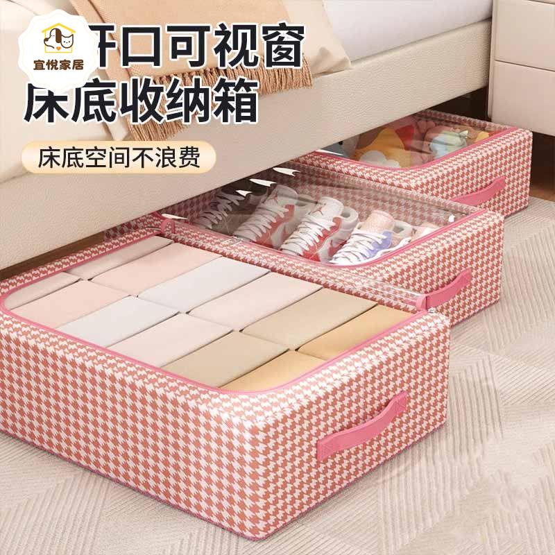 牛津布床底收納箱床下防水整理箱加厚可折疊衣服被子儲物箱收納盒py6072