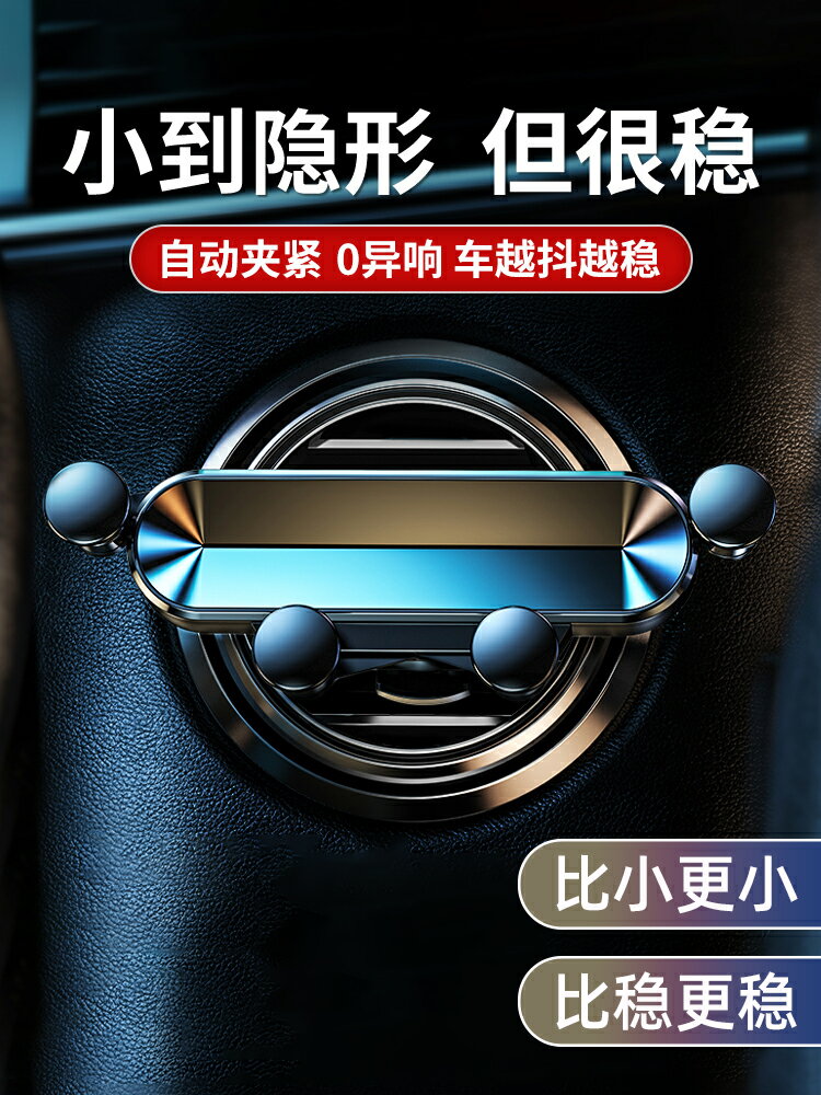 車載手機支架 汽車導航手機架 車支架2023新款車上車用固定支撐架