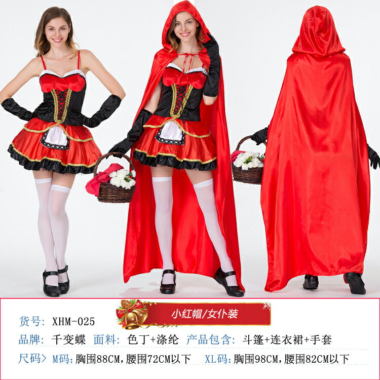免運 快速出貨 童話公主小紅帽cosplay演出服裝年會吸血鬼派對小紅帽大碼演出服