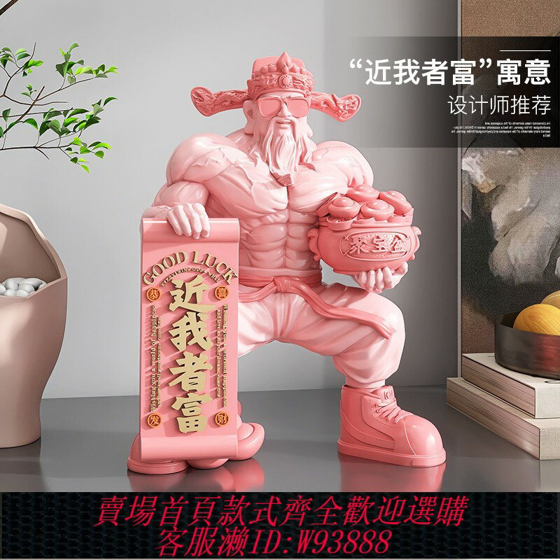 {臺灣公司貨 可打統編}肌肉財神爺桌面擺件店鋪前臺聚財裝飾品客廳家用辦公室開業禮品