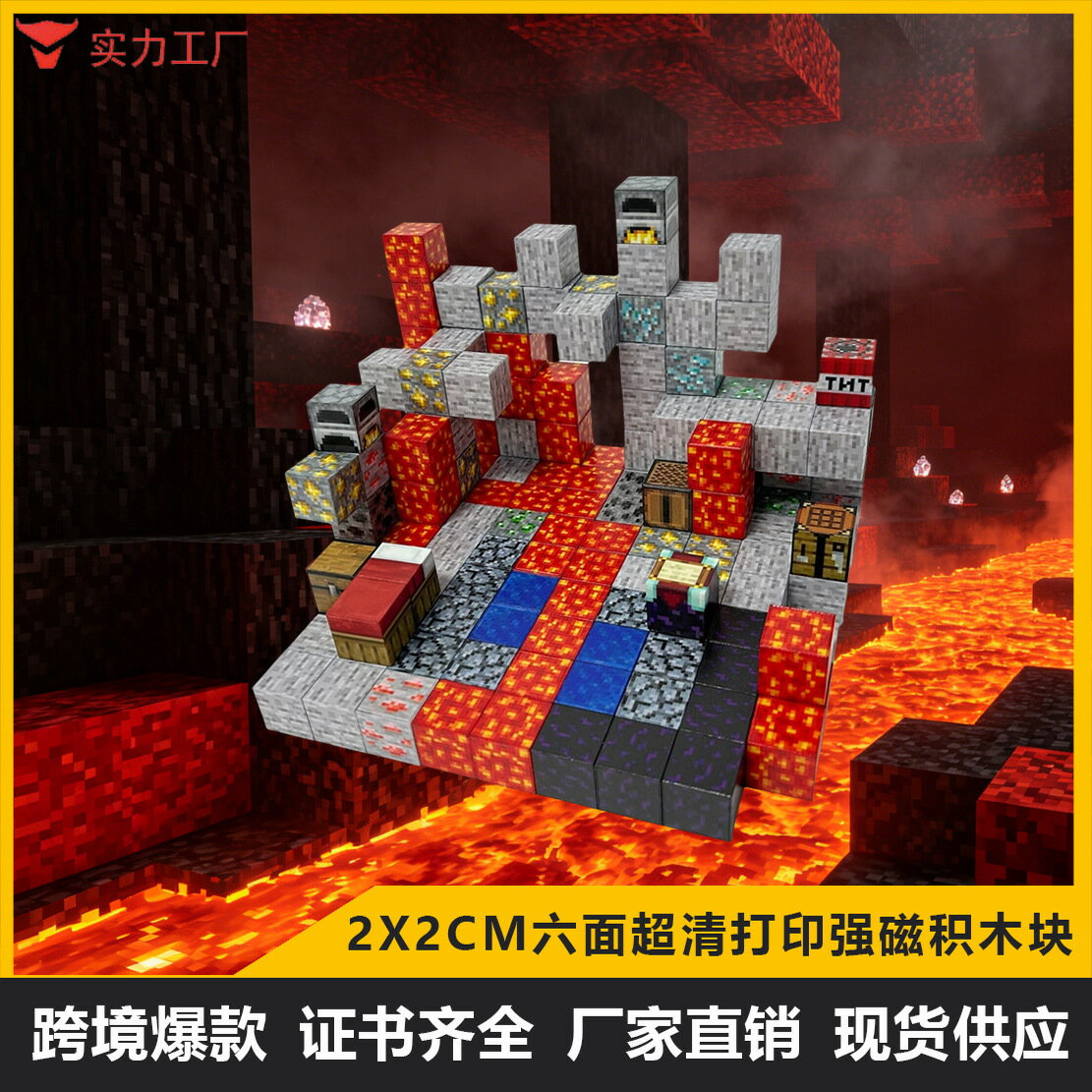 我的迷你世界磁力方塊磁鐵拼搭積木玩具個性拼裝兒童益智玩具