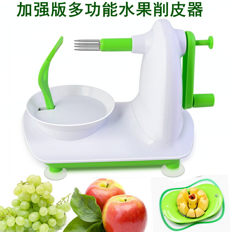 削皮器 削皮機 多功能蘋果削皮機 手搖水果削皮器 削果皮刀不銹鋼打皮器削蘋果機【林之舍】