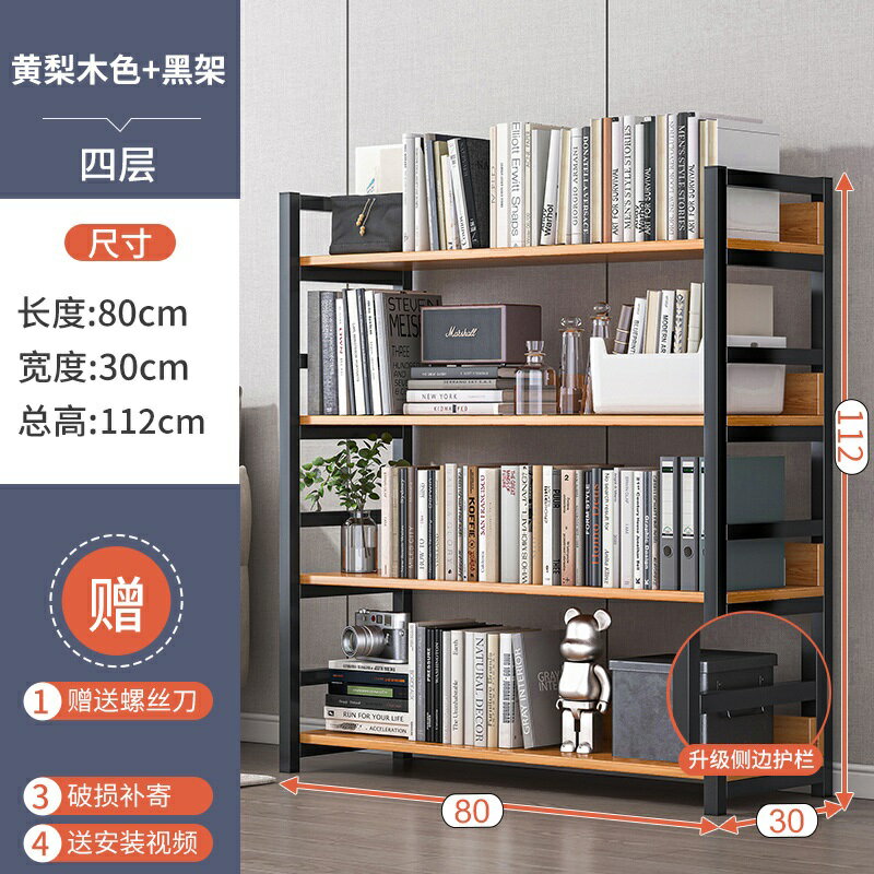 落地書架 圖書置物架 報刊架 書架落地置物架書櫃家用靠牆鐵藝多層收納貨架簡易客廳架子圖書館『FY00282』