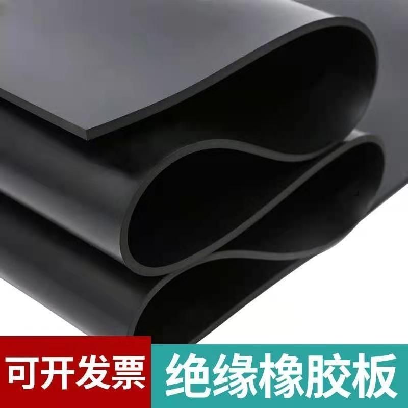【諮詢客服有驚喜】高壓絕緣墊配電房橡膠板絕緣膠皮10KV配電室地毯3/5/8mm絕緣膠墊