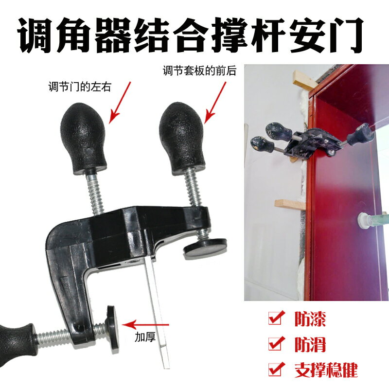 新品快速安裝木門工具室內套裝木門T型門窗安裝調角器撐桿伸縮桿