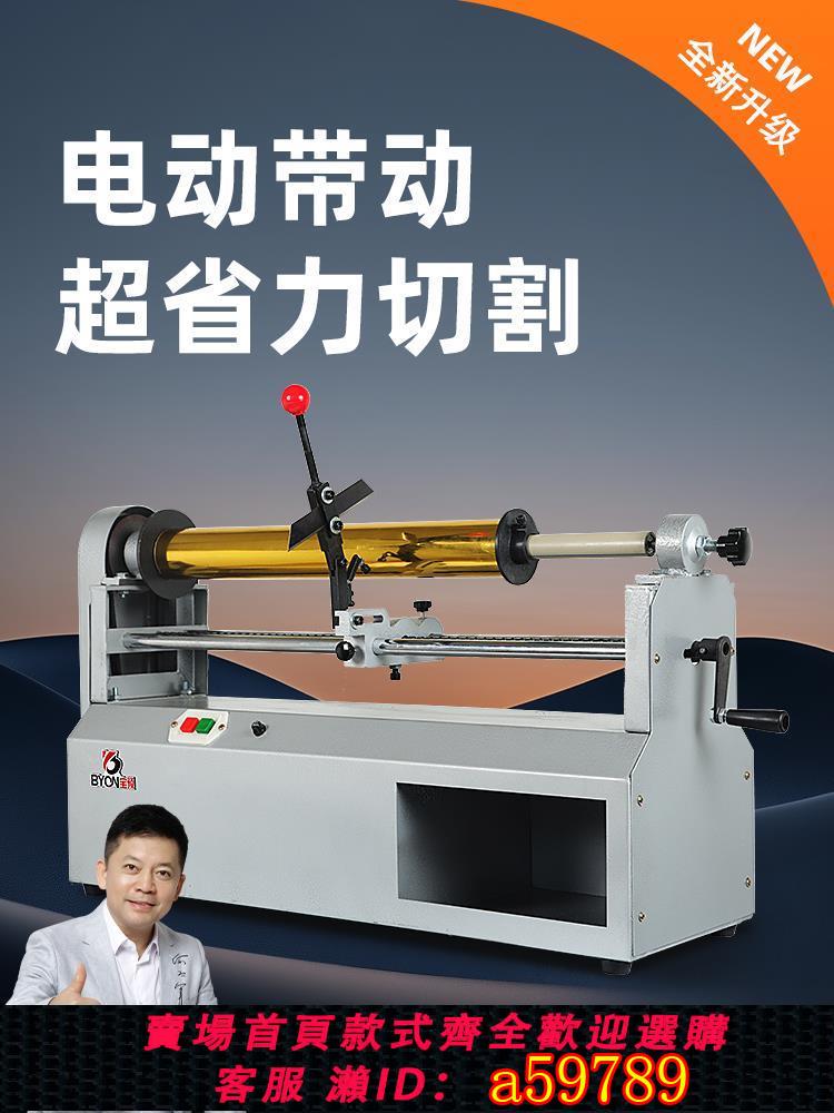 【台灣公司 可打統編】電動燙金紙切割機電化鋁色帶切段分切機燙金機金紙卷分段機燙金紙切紙機卷筒紙半切機分割機純銅電機寶預680E