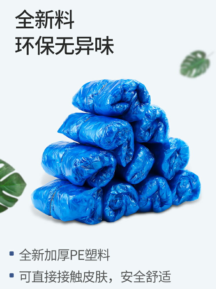 一次性鞋套家用加厚室內防水耐磨防滑機房學生成人待客塑膠腳套膜