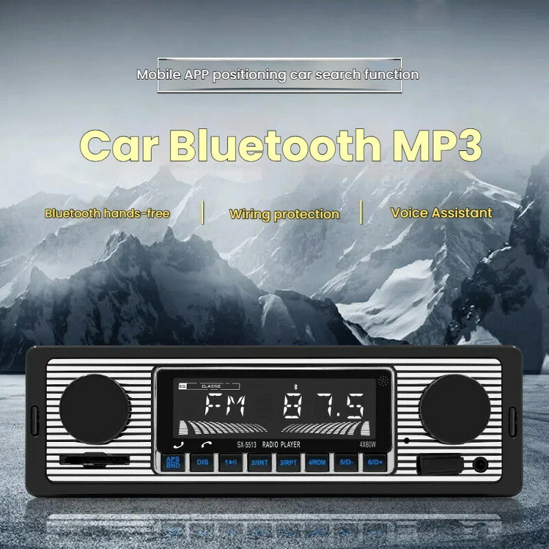 5513 藍芽車載MP3播放器USB插卡音樂播放汽車中控臺FM調頻收音機