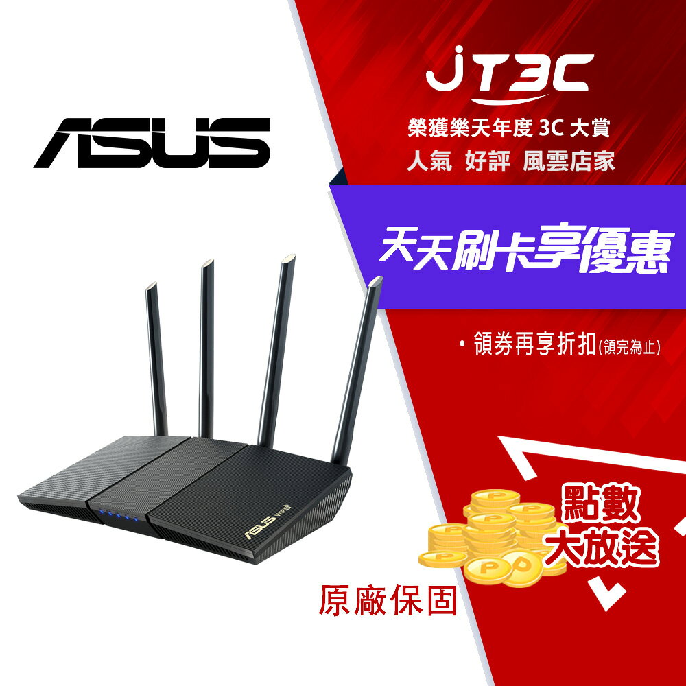 ASUS 華碩 RT-AX3000S AiMesh 雙頻 WiFi 6 無線路由器(分享器)