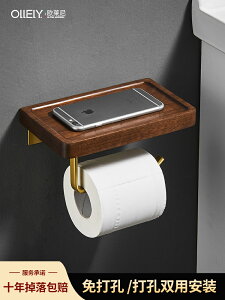 實木紙巾架創意衛生間金色廁所卷紙架黑胡桃木廁紙盒手機衛生紙架