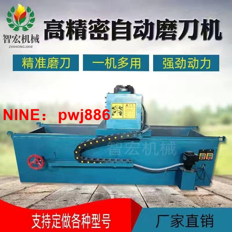 [臺灣公司貨 可開發票]電磁直刃新款藥材刀電吸盤拋光磨刀高階多功能磨刀機全自動磨刀石