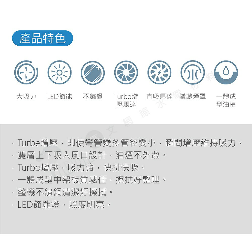 莊頭北 TR-5397 不鏽鋼 直吸式 斜背排油煙機 70cm / 80cm / 90cm / 120cm 含基本安裝【APP滿額下單10%點數(單一帳號最高5000點)】1/31止 4