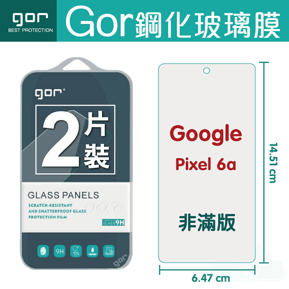 現貨 GOR 9H Google Pixel 6a 鋼化 玻璃 保護貼 全透明非滿版 兩片裝【APP下單最高22%回饋】
