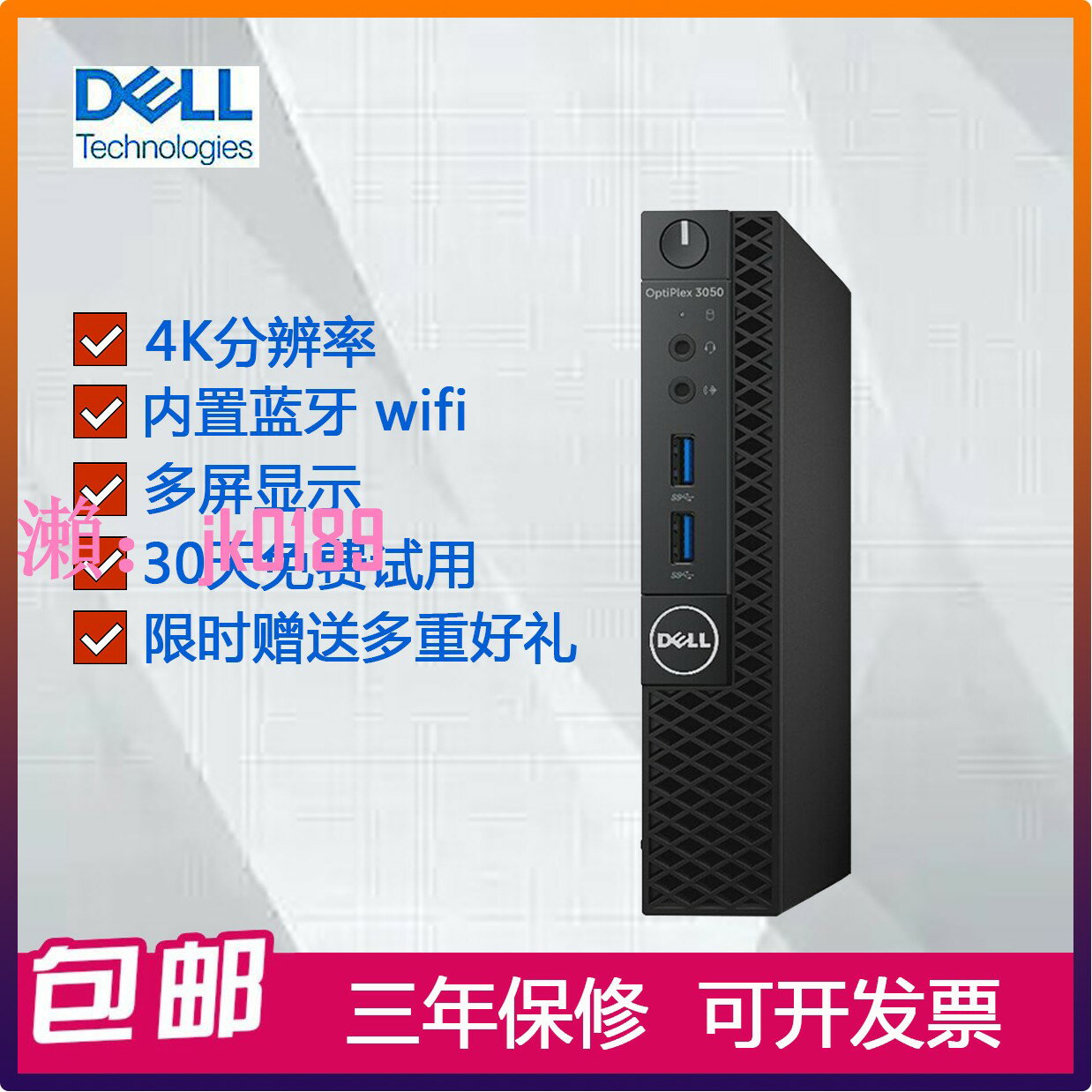 【台灣公司】戴爾DELL迷你微型i7電腦主機商務辦公mini電視盒高畫質4K小型i