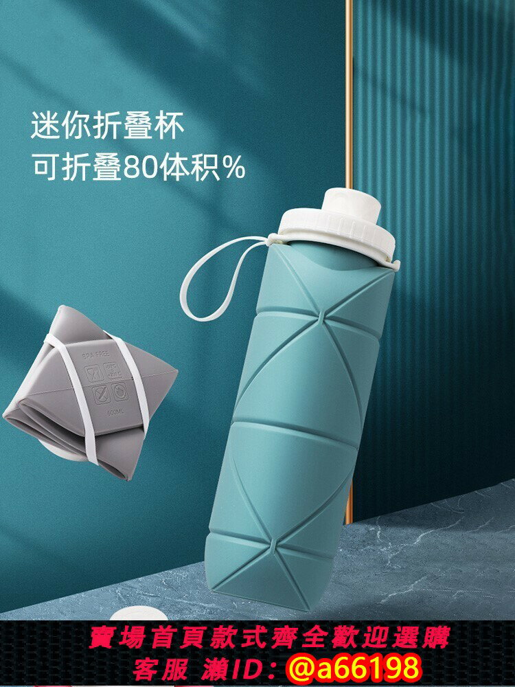 【臺灣公司 可開發票】德國矽膠折疊水杯耐高溫戶外旅行出差便攜大容量伸縮杯食品級水瓶