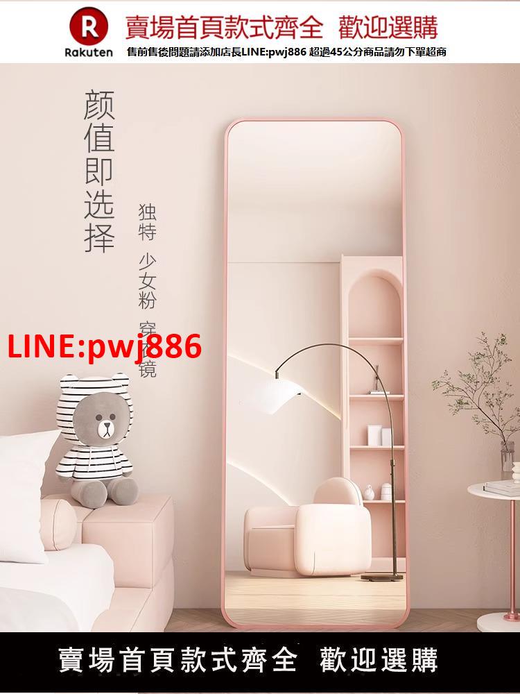 【臺灣公司優質服務】全身鏡子穿衣鏡家用落地鏡臥室簡約宿舍壁掛化妝掛墻立式試衣鏡