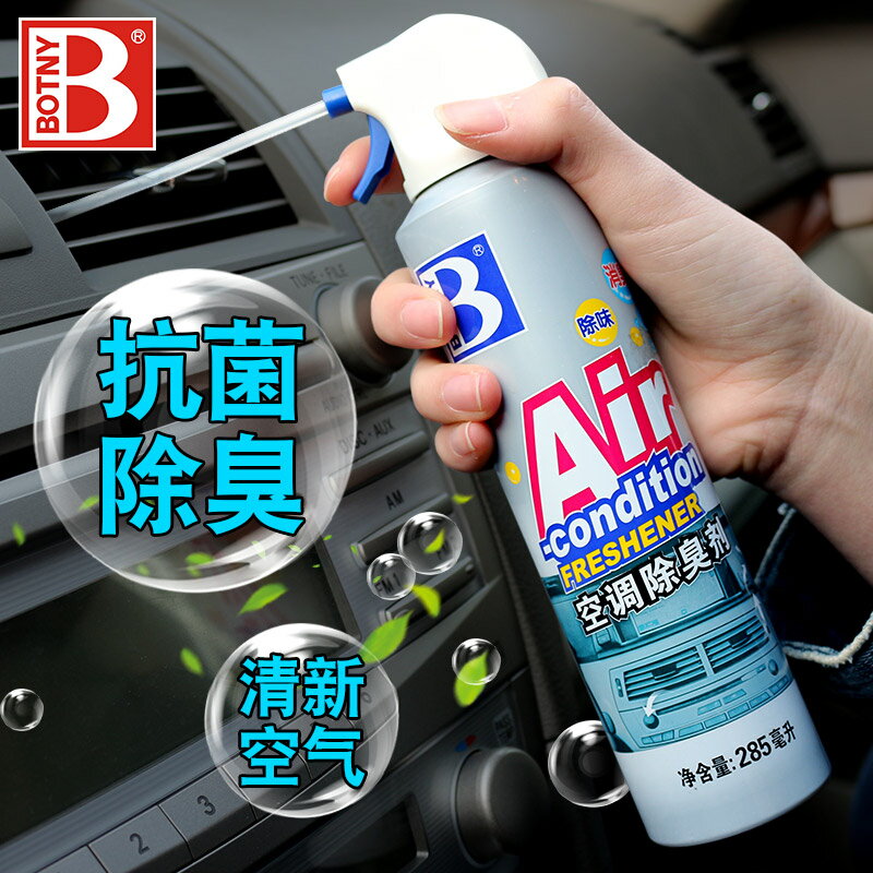 汽車用空調清洗劑家用空調清洗清潔套裝免拆車內除灰塵除臭劑