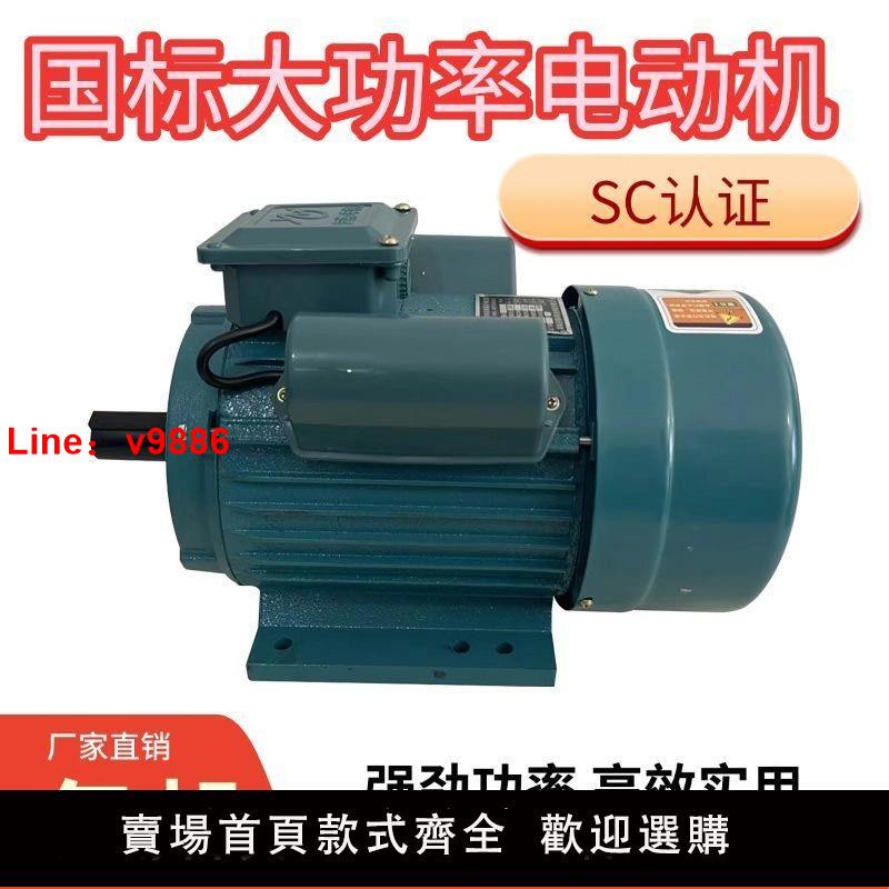 【臺灣公司 可開發票】碾米機鍘草機粉碎機用電機單相小型國標220V電動機全銅家用大功率