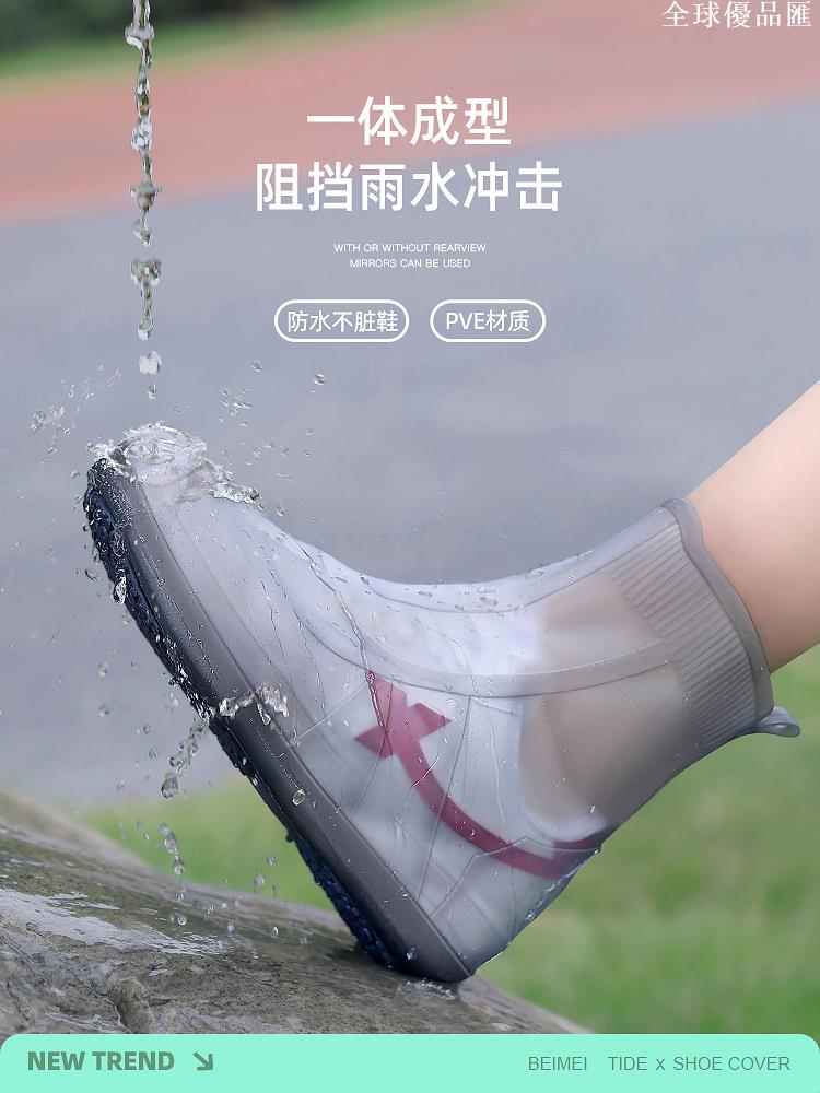 【全球優品匯】備美雨鞋女款防水鞋套雨天防滑加厚耐磨硅膠防雨鞋套兒童防雪雨靴