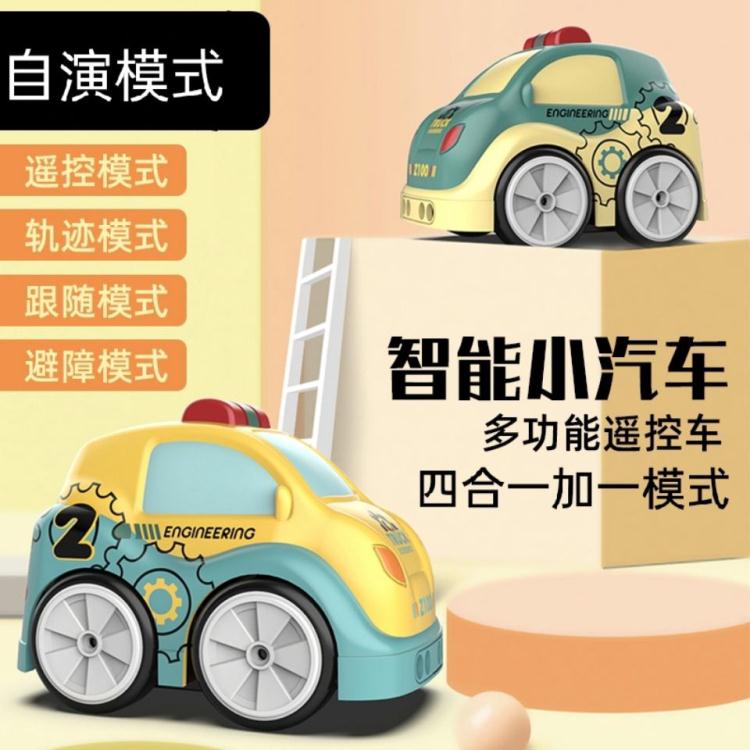 兒童玩具 智慧避障網紅卡通小汽車感應跟隨遙控車充電動音樂兒童男女孩玩具【青木鋪子】