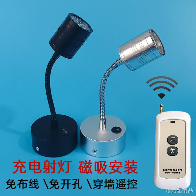 促銷優惠 LED磁鐵充電遙控軟管機械過道廚房照畫展櫃模型小背景墻聚光射燈