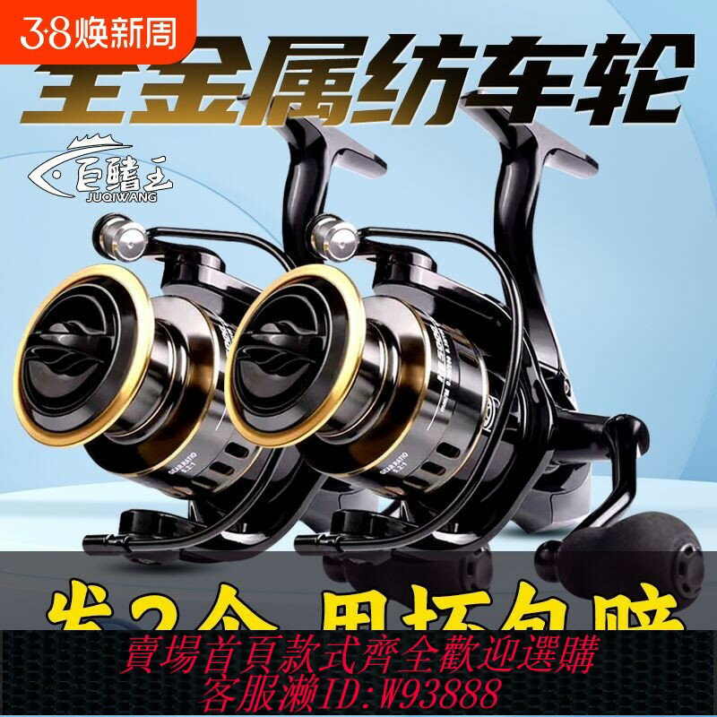 {臺灣公司貨 可打統編}紡車輪全金屬遠投專用路亞漁輪正品釣魚輪子海竿海桿磯釣魚輪大全