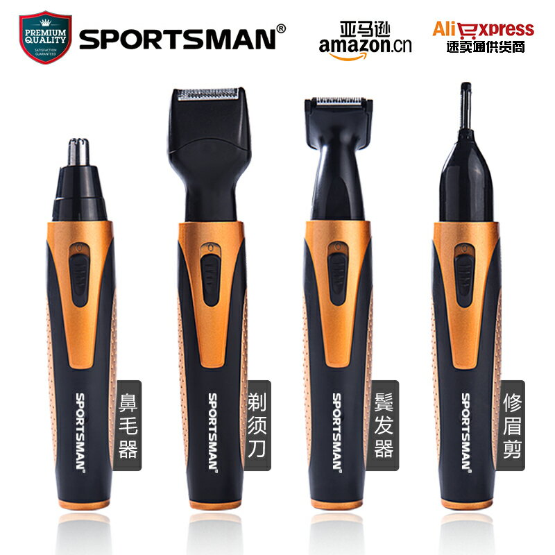SportsMan德國電動鼻毛修剪器男用去刮剃鼻毛充電式鬢發剃須修眉