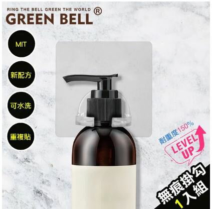 (1入裝)【綠貝GREEN BELL】居家系列 第二代強力無痕沐浴乳架EH-1440