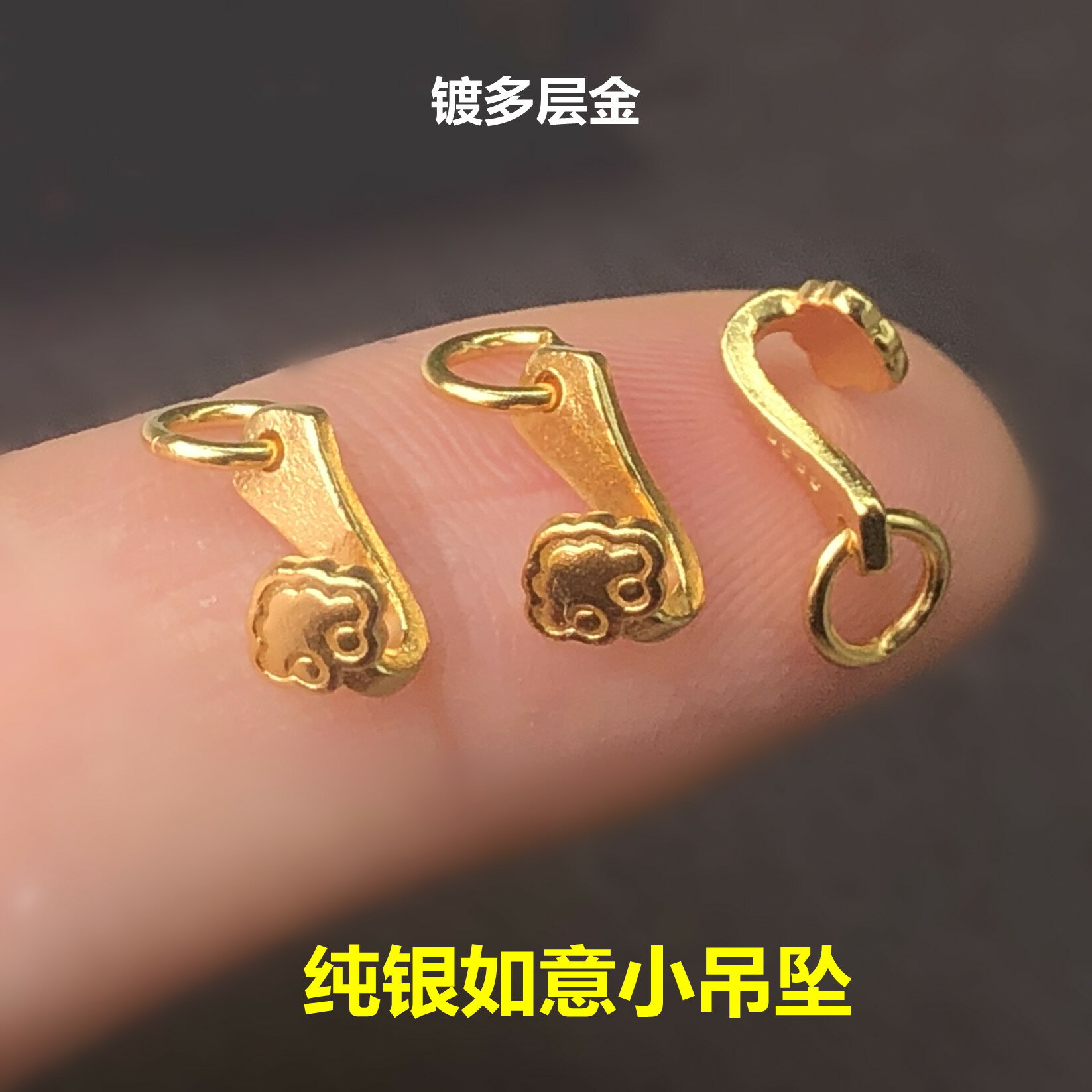 S925純銀鍍金小如意掛件手鏈項鏈墜編織後繩連接片古法金DIY配件