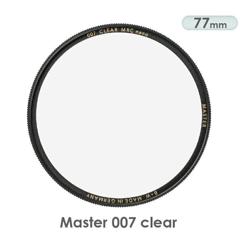 B+W Master 77mm 007 Clear MRC 純淨濾鏡超薄高硬度奈米 ◎相機專家◎