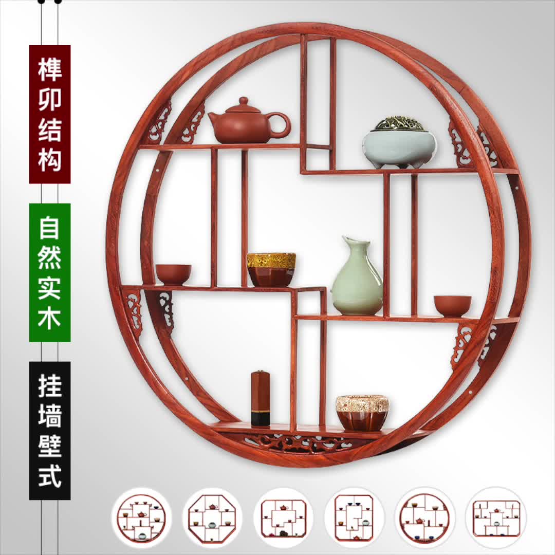實木掛墻壁掛式現代簡約中式博古架多寶閣茶具架子置物擺件展示架