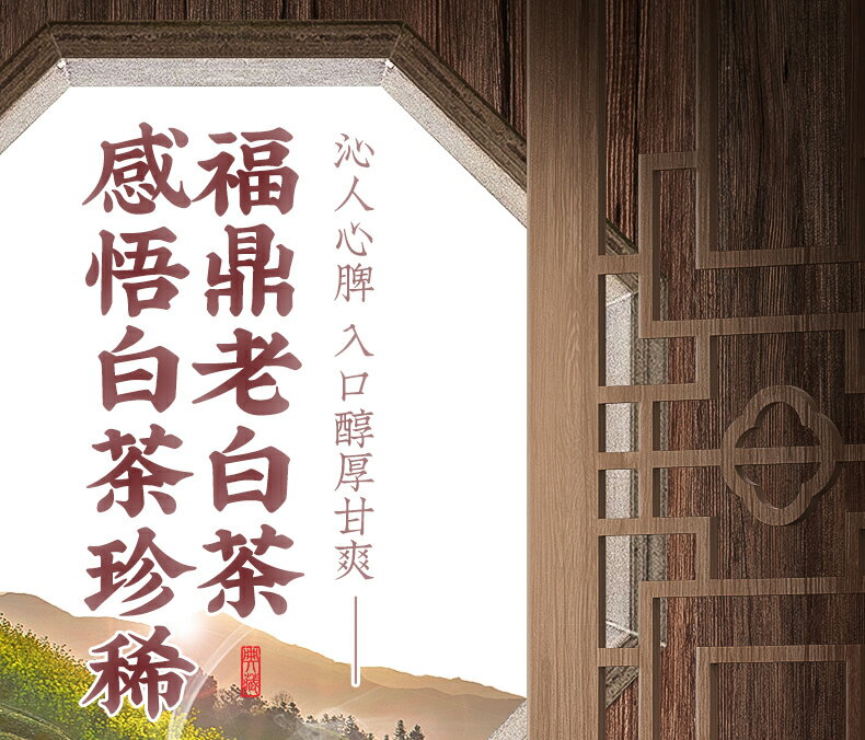 福鼎老白茶8年陳年老壽眉散裝老白茶葉貢眉白牡丹棗香500g禮盒裝