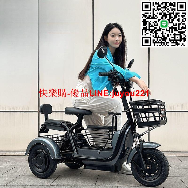 【 安全舒適 】電動三輪車 家用休閒車 電瓶車 小型代步車 迷你雙成人女士自行車 電動自行車 長輩電動車 老人折疊代