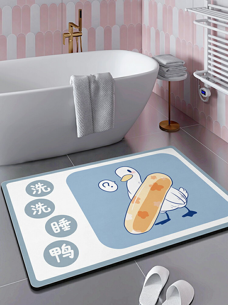 卡通浴室防滑地墊軟硅藻泥腳墊子衛生間廁所門口進門吸水速干地毯