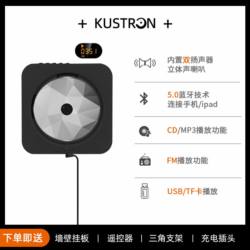 CD播放機DVD播放器家用可創壁掛式cd播放機ins同款cd機聽專輯復古掛壁黑