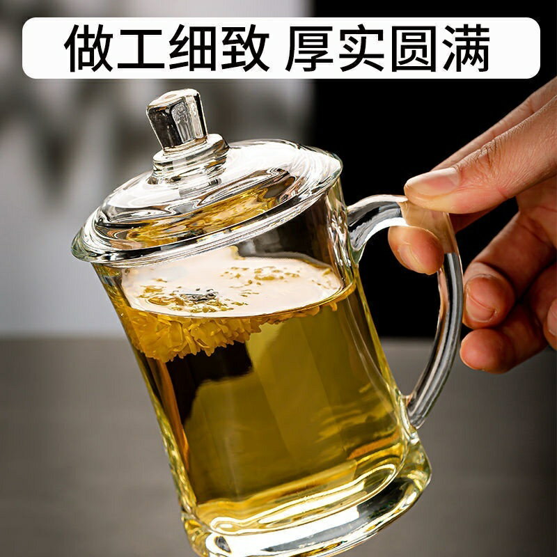 茶道 水晶玻璃 透明 泡茶杯 有 蓋子 加厚 水杯 家用 帶把 口杯 把手 中式 茶飲 帶蓋 水晶玻璃杯 透明泡茶杯