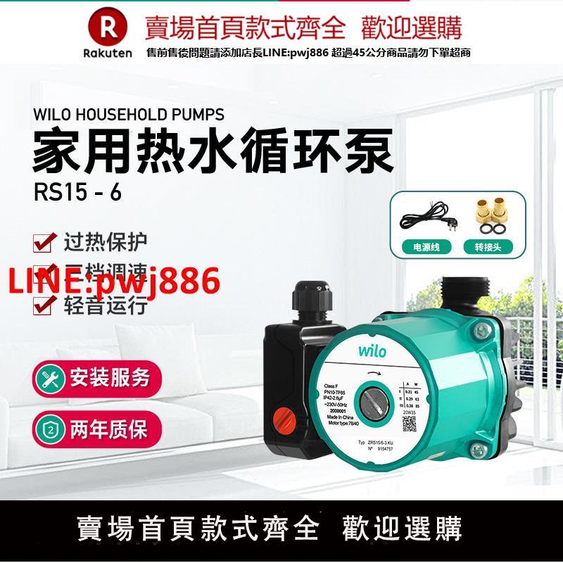 【臺灣公司優質服務】威樂暖氣循環泵熱水回水系統靜音暖氣片地暖地熱超靜音家用回水器