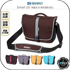《飛翔無線3C》BENRO 百諾 Smart 20 精靈系列 單肩攝影背包◉公司貨◉側背相機包◉斜背旅遊包