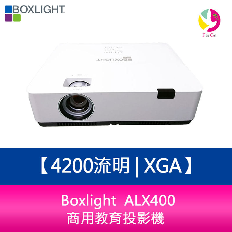 分期0利率 Boxlight ALX400 4200流明 XGA 商用教育投影機【APP下單4%點數回饋】