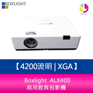 分期0利率 Boxlight ALX400 4200流明 XGA 商用教育投影機【APP下單最高22%點數回饋】
