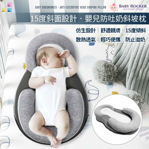 Baby Rocker 嬰兒防吐奶斜坡枕 15°斜面設計 緩解吐奶 舒適透氣 防吐奶枕 嬰兒枕 定型枕