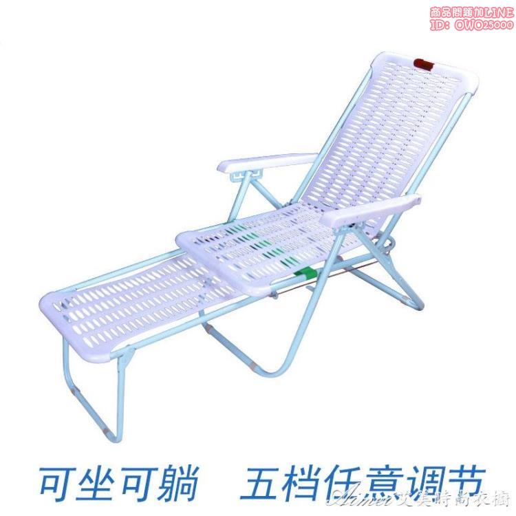 躺椅摺疊午休午睡塑料沙灘椅家用成人便攜沙發懶人休閒靠椅子陽台 75322