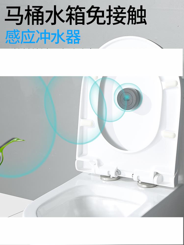 馬桶自動沖水感應器 坐便器紅外感應智能廁所衛生間家用大小便器