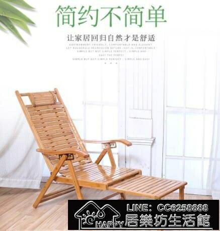 搖椅湘博竹躺椅折疊椅成人午休睡椅老人逍遙椅家用陽臺懶人靠椅夏 99購物節