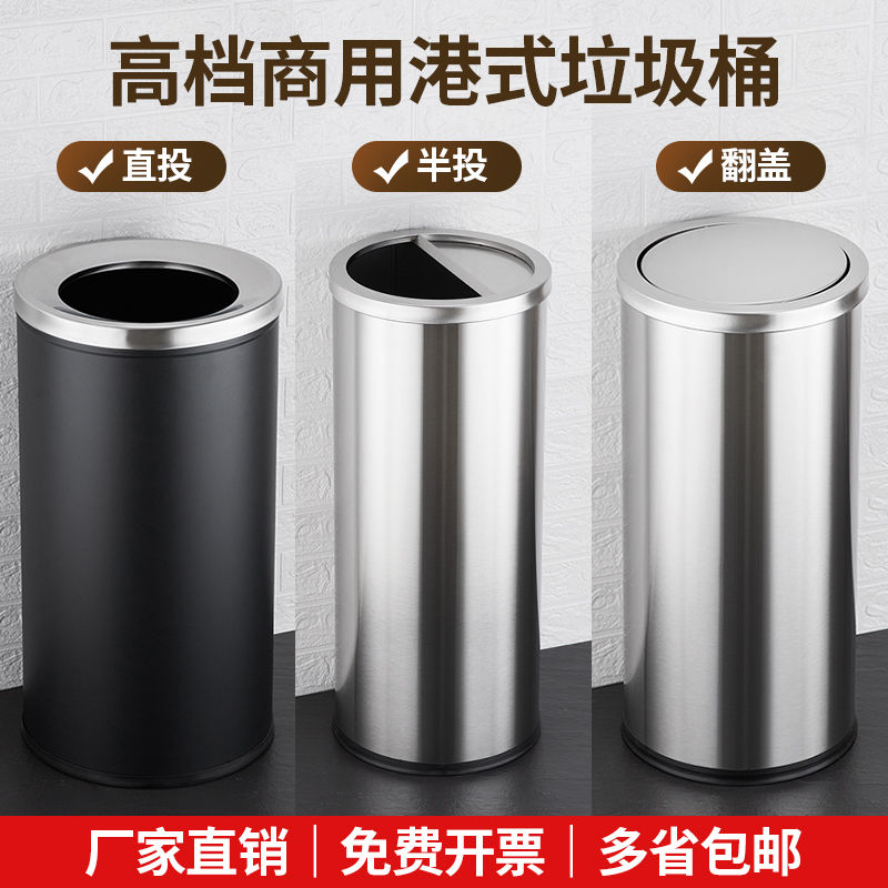 不銹鋼垃圾桶酒店大堂翻蓋加厚圓形廚房大號高檔港式電影院商用桶