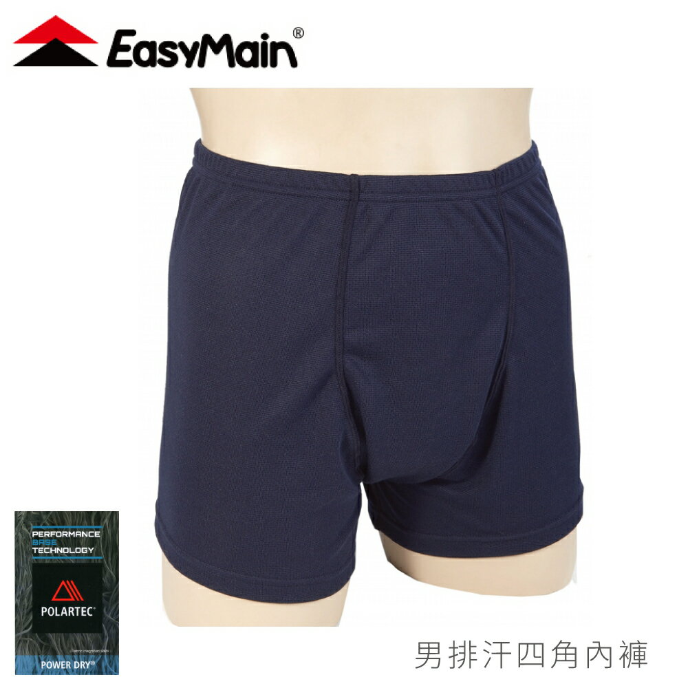 【EasyMain 衣力美 男 排汗四角內褲《深藍》】YE09042/內褲/衛生褲/運動內褲/吸溼快乾